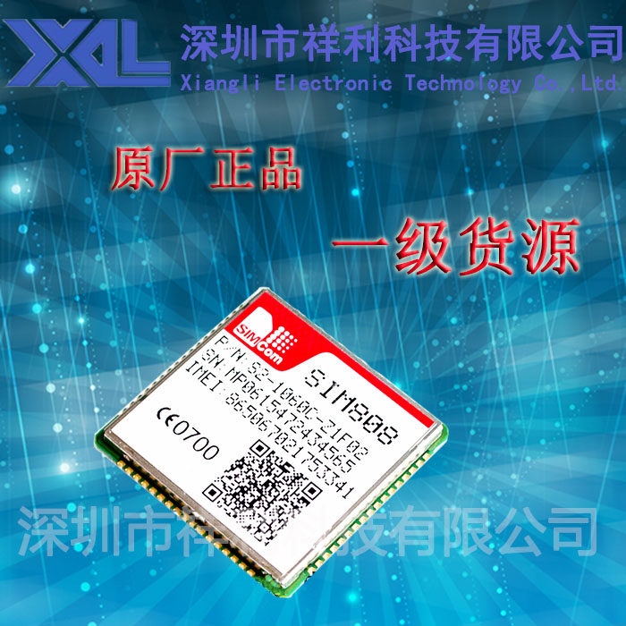 SIM808 封装GPRS，供应SIMCOM系列三合一模块，GPS GSM GPRS