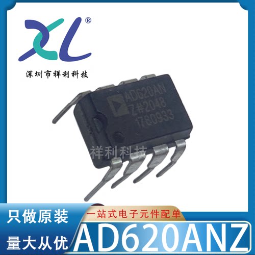 AD620ANZ AD620AN AD620A AD620【供应AD低功耗芯片】全新原装
