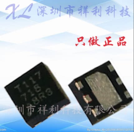TMP117AIDRVR  TMP117AI  TMP117【供应TI高精度数字器】全新原装