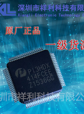 PI3HDX414FCEE  PI3HDX414封装LQFP-80【供应PERICOM分配器芯片】