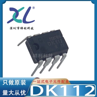 DK112 DK112L DK112T封装DIP-8【供应DK电磁炉器芯片】全新原装