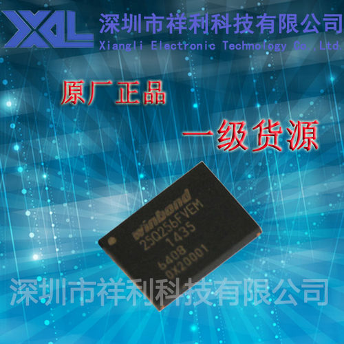 W25Q256FVEIG   W25Q256FVEG【供应WINBOND存储器芯片】一级货源