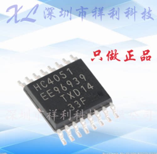 74HC4051PW  HC4051封装TSSOP16【供应TI多路复用芯片】全新原装