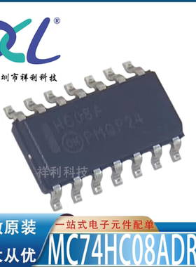 MC74HC08ADR2G 74HC08ADR2G HC08AG【供应ON驱动芯片】全新原装