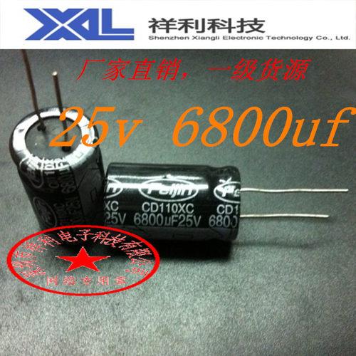 25v  6800uf 高品质电解【厂家直销全系列铝电解电容器】一级货源