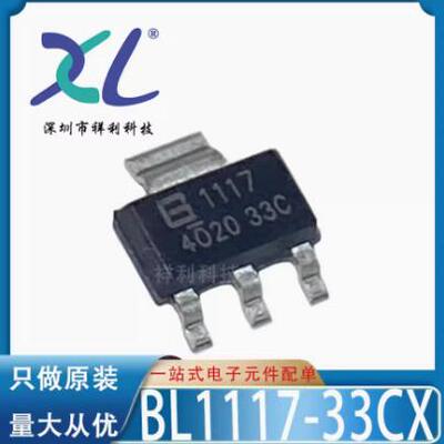 BL1117C-25CX BL1117C-25封装SOT-223【BELLING线性器】全新原装