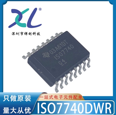 ISO7740DWR ISO7740DW ISO7740【供应TI隔离器芯片】全新原装