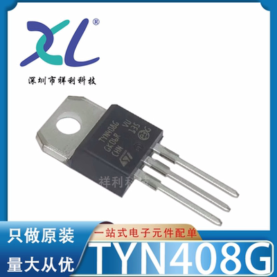 TYN408GRG TYN408G TYN408封装TO-220【供应ST二极管】全新原装