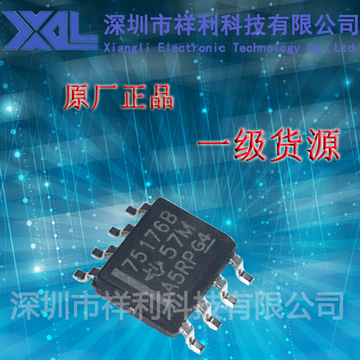 SN75176   SN75176B封装SOP-8【供应TI全系列总线收发器芯片】