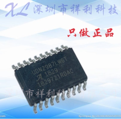 UDN2987 UDN2987LW UDN2987LW6T【供应ALLEGRO驱动器】全新原装