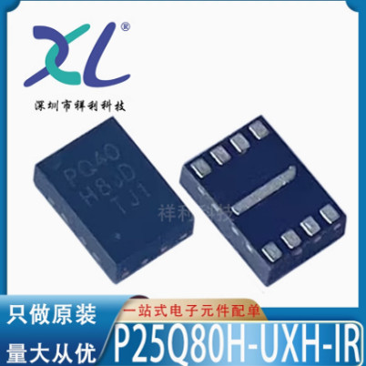 P25Q80H-UXH-IR P25Q80H-UXH封装USON8【PURA存储芯片】全新原装