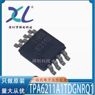 TPA1882 TPA1882-VR封装MSOP-8【供应3PEAK运算器芯片】全新原装
