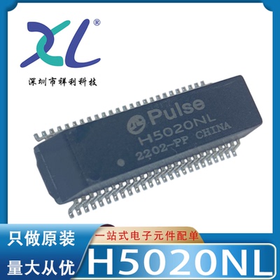 H5020NLT H5020NL H5020封装SOP50【供应PUSLE变压器】全新原装