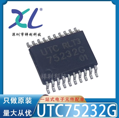 UTC75232G UTC75232 75232G【供应UTC接口接收器芯片】全新原装