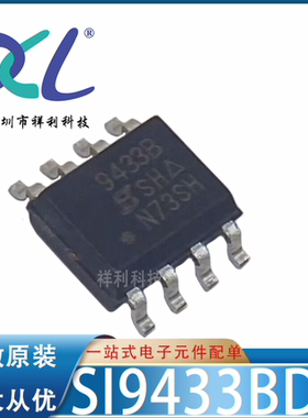 SI9433BDY-T1-GE3 SI9433B SI9433【VISHAY场效应管】全新原装