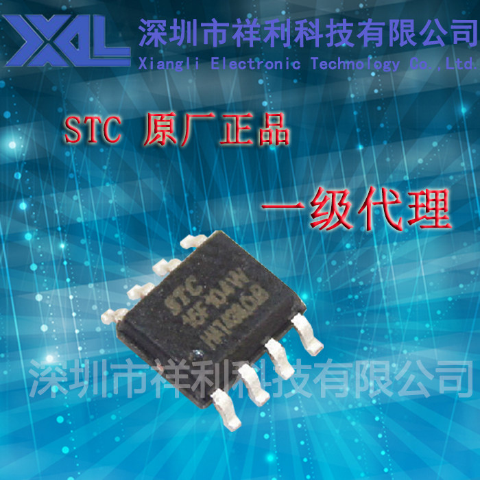 STC15F104W-35I-SOP STC15F104W封装SOP-8【供应STC单片机】_虎窝淘