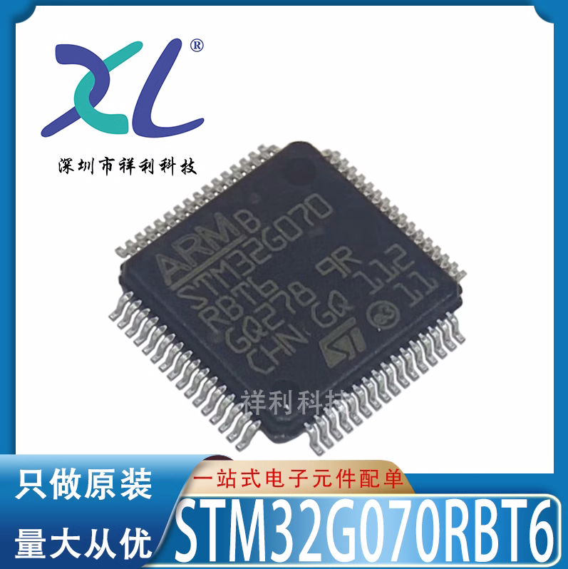STM32G070RBT6 STM32G070RB封装LQFP64【供应ST单片机】全新原装