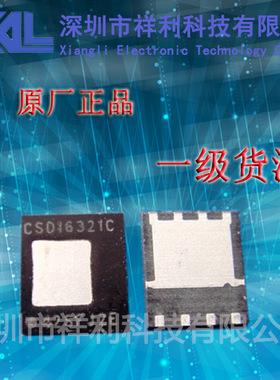 CSD16321Q5    CSD16321Q5C封装SON-8【供应TI通道功率MOS管】