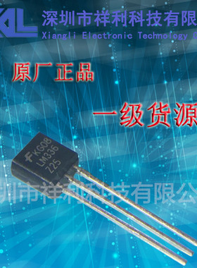 LM336Z25   LM336【供应FAIRCHILD电压基准/分流器】全新原装