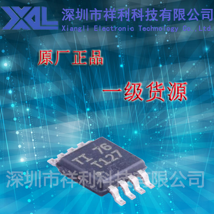 TMP75AIDGKT TMP75AI TMP75【供应TI运算放大器芯片】全新原装