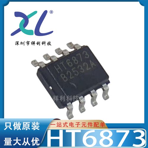 HT6873 HT6873P HT6873MR【供应HEROIC单声道音频器】全新原装