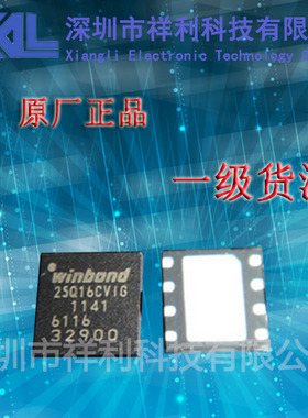 W25Q16CVZPIG  25Q16CVIG【供应WINBONG系列闪存芯片】一级货源