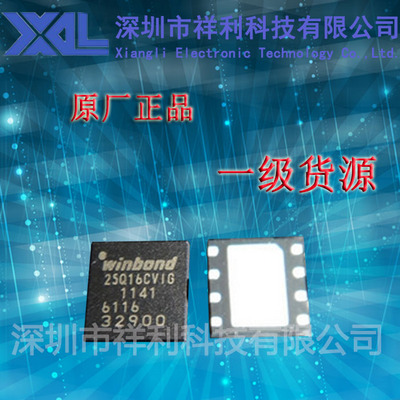 W25Q16CVZPIG  25Q16CVIG【供应WINBONG系列闪存芯片】一级货源