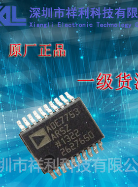 ADE7753ARSZ   ADE7753封装SSOP-20【供应AD系列数据转换器芯片】