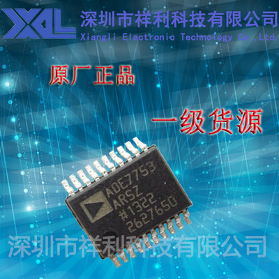 ADE7753ARSZ   ADE7753封装SSOP-20【供应AD系列数据转换器芯片】