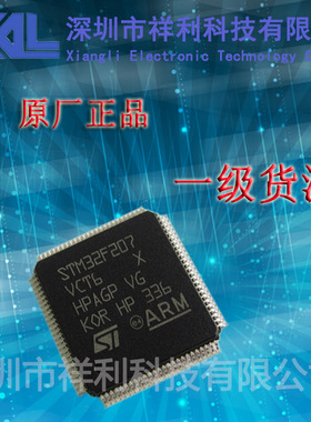 STM32F207VCT6   STM32F207VC封装LQFP-100【供应 ST系列单片机】