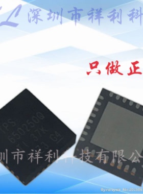 TPS650250QRHBRQ1 TPS650250Q TPS650250【供应TI运算放大芯片】