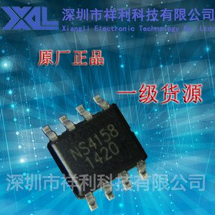 NS4158 封装SOP-8【供应NS单声道数字音频功放芯片】一级货源