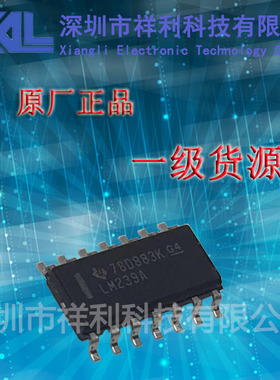 LM239ADR   LM239A  LM239封装SOP-14【供应TI模拟比较强芯片】