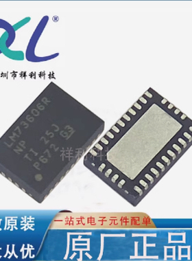 LM73606QRNPTQ1 LM73606QRNPT LM73606R【TI稳压芯片】全新原装
