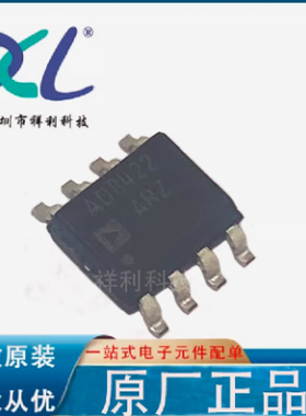 AD8422ARZ AD8422AR AD8422A【供应ADI精密仪表芯片】全新原装