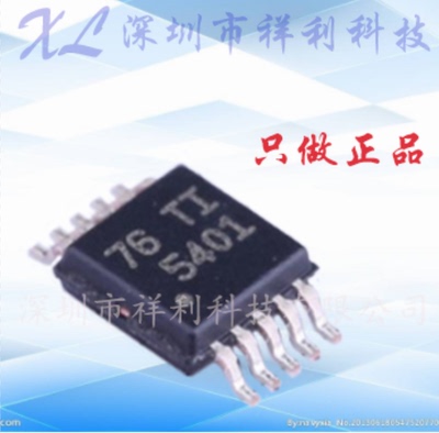 TPS5401DGQR  TPS5401DGQ  TPS5401【供应TI转换器芯片】全新原装