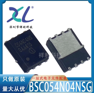 BSC014N04LSTATMA1 BSC014N04 014N04LS【供应二极管】全新原装