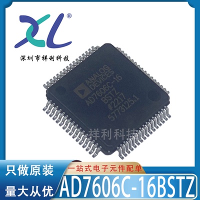AD7606C-16BSTZ-RL AD7606C封装LQFP64【供应AD控制器】全新原装