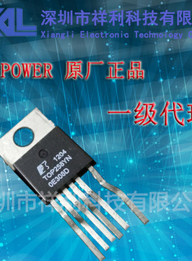 TOP258YN  TOP258封装TO-220【供应Power 全系列电源IC】一级货源