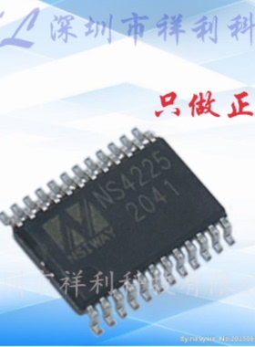 NS4225 封装ETSSOP24【供应NSIWAY数字功放立体声芯片】全新原装