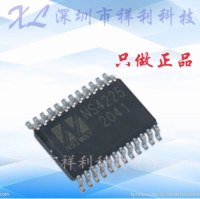 NS4225 封装ETSSOP24【供应NSIWAY数字功放立体声芯片】全新原装