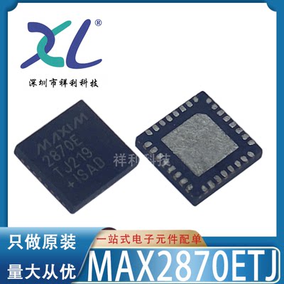 MAX2870ETJ+ MAX2870E封装TQFN-32【供应MAXIM控制器】全新原装