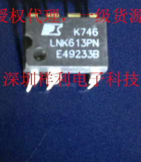 【供应Power 全系列电源IC 】LNK613PN  LNK613封装DIP-7一级货源