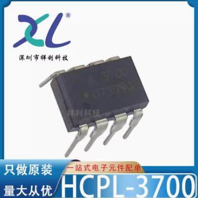 HCPL-3700-000E HP3700封装DIP-8【供应AVAGO隔离器】全新原装