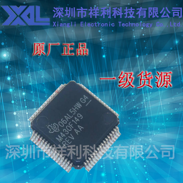 MSP430F149   MSP430F149IPMR   M430F149【供应TI单片机芯片】