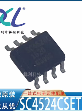 SC4524CSETRT SC4524C SC4524【供应SEMTECH开关芯片】全新原装