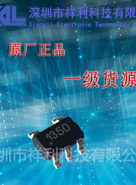 ZXLD1350ET5TA   ZXLD1350封装SOT23-5【供应DIODES内部开关】