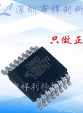 CR663 代替GL823 GL823K封装SSOP-16【供应收发器芯片】全新原装