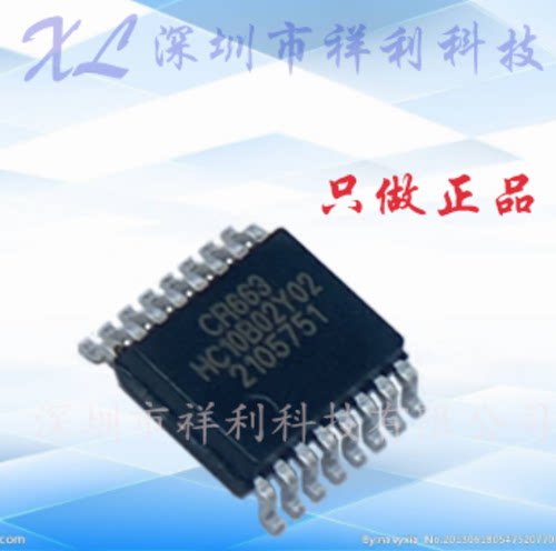 CR663 代替GL823 GL823K封装SSOP-16【供应收发器芯片】全新原装