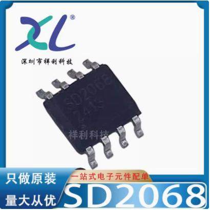 SD2068AS SD2068A SD2068封装SOP8【SDIC高精度芯片】全新原装